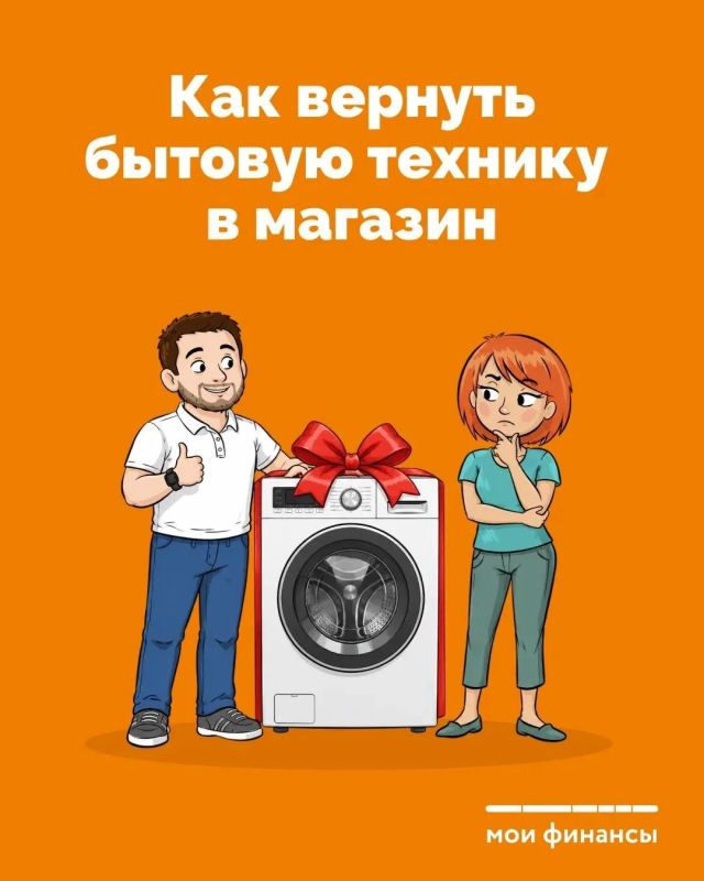 Как вернуть бытовую технику в магазин