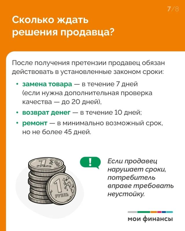 Как вернуть бытовую технику в магазин Как вернуть бытовую технику в магазин