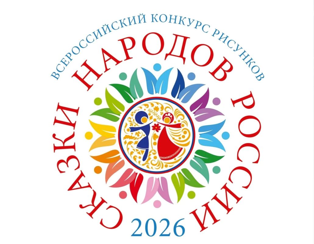 В УФСИН России по Курской области стартовал онлайн-конкурс рисунков «Сказки народов России»