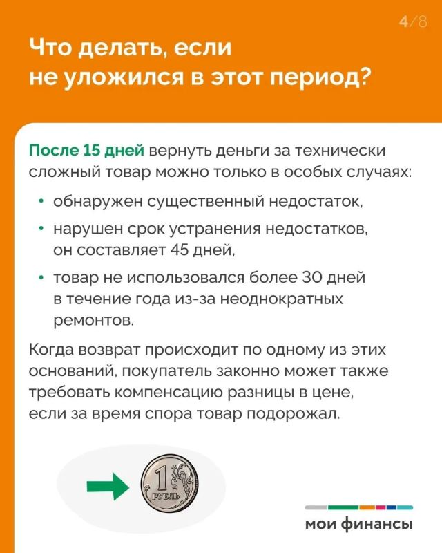 Как вернуть бытовую технику в магазин Как вернуть бытовую технику в магазин