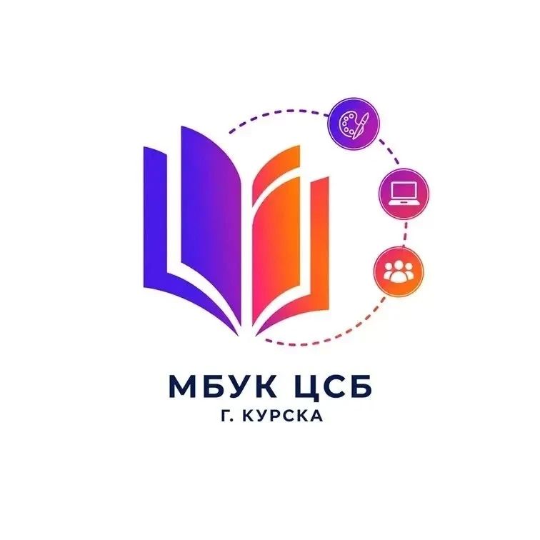 В Курске развивают современную библиотечную сеть