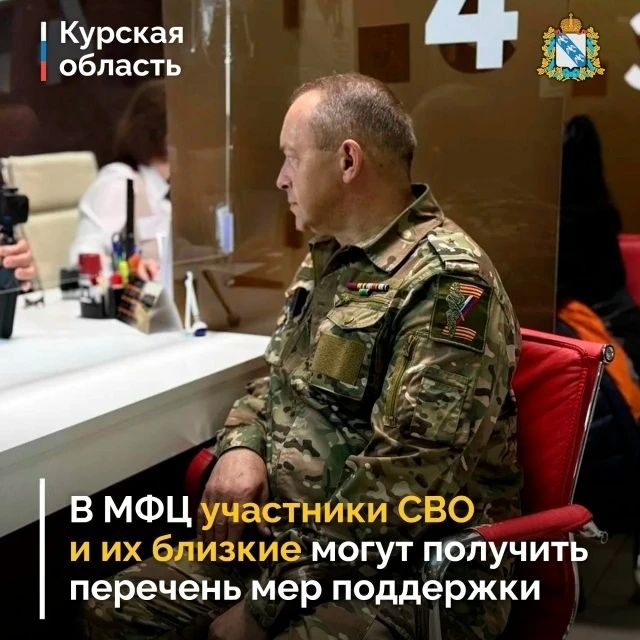 Участники специальной военной операции и члены их семей при обращении в МФЦ теперь могут получить индивидуальный перечень мер поддержки с учетом жизненной ситуации и правового статуса