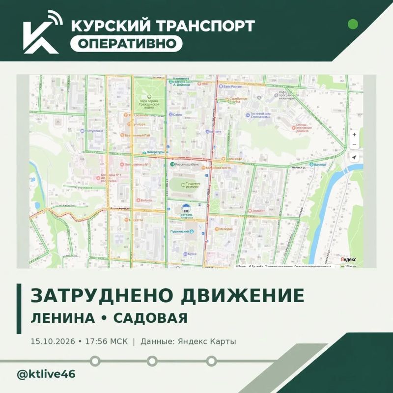 В центре Курска отмечают затруднения движения транспорта