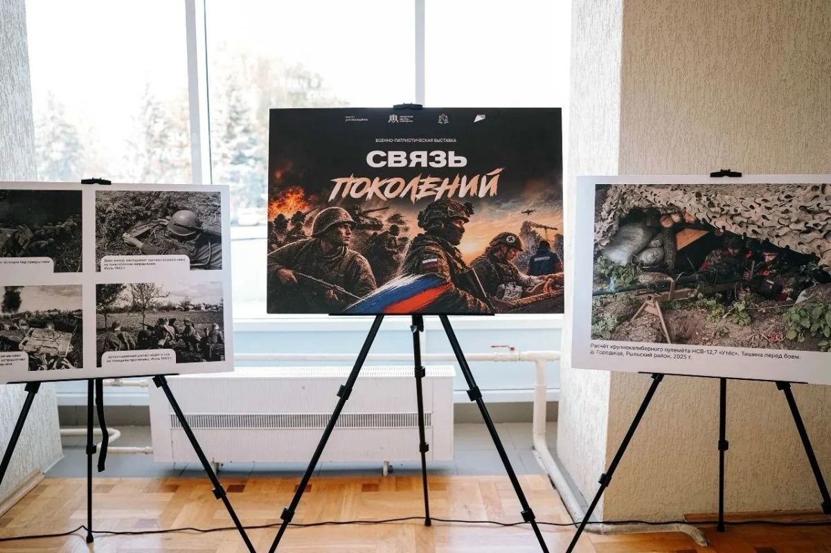 Во Дворце молодёжи открыли выставку «Связь поколений» Во Дворце молодёжи открыли выставку «Связь поколений»