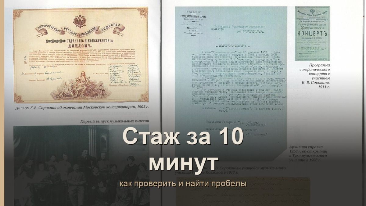 Пенсионный стаж может исчезнуть из системы: как проверить данные на Госуслугах