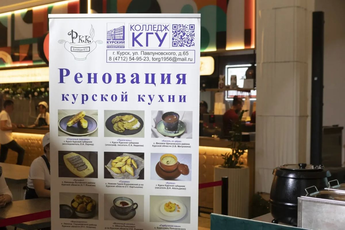 Александр Хинштейн анонсировал первый Кубок губернатора по реновации курской кухни Александр Хинштейн анонсировал первый Кубок губернатора по реновации курской кухни