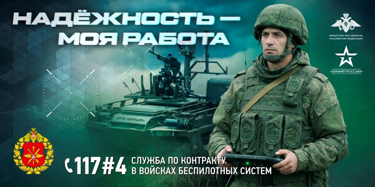 Прикрой Родину своим крылом!