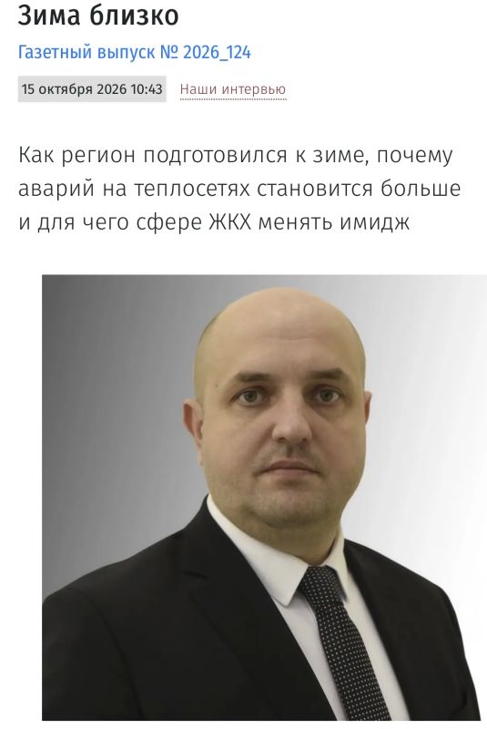 Интервью газете «Курская правда»