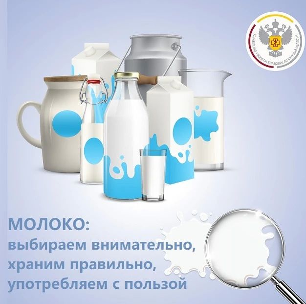 В стакане молока содержится: 8 г качественного белка с полным аминокислотным составом; 8 г жира; 13 г углеводов; 276 мг кальция - 28% дневной нормы, а также 24% дневной нормы витамина Д, 26% - витамина В2 (рибофлавин), 18% -...