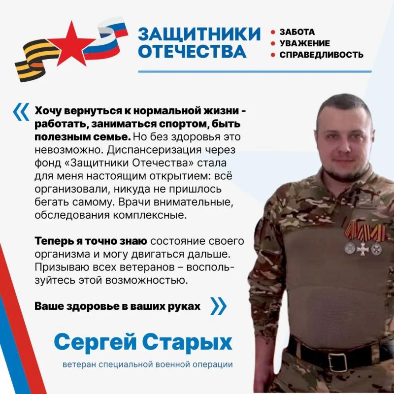 Возвращение к мирной жизни начинается с заботы о себе