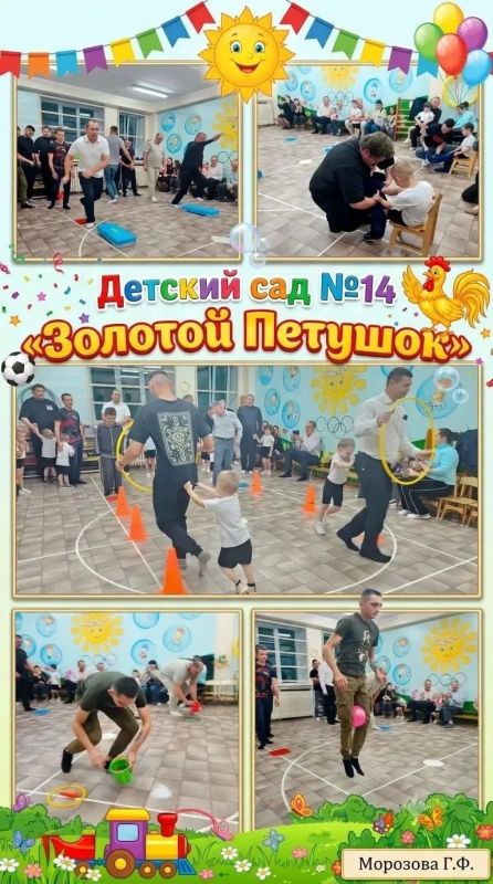 14 октября в детском саду №14 прошло замечательное спортивное развлечение, посвященное Дню пап! Дети средней группы 8 и 12 поздравили своих пап весёлыми эстафетами
