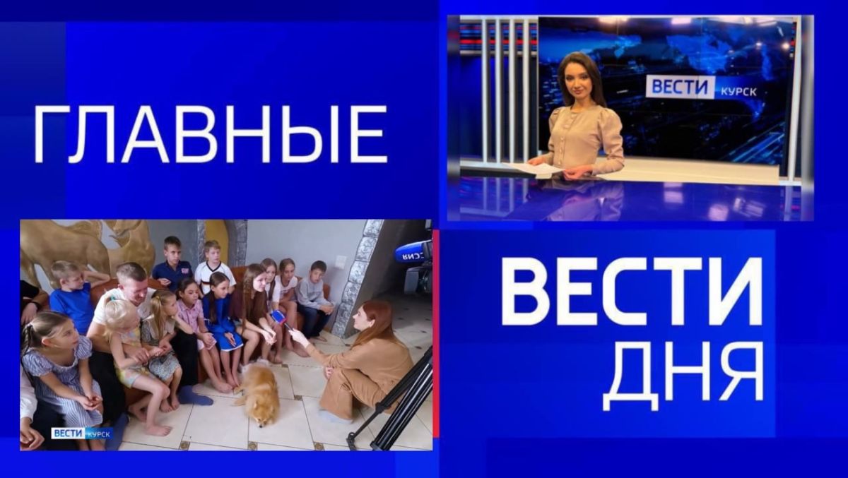 11111 Главные новости 16 октября: