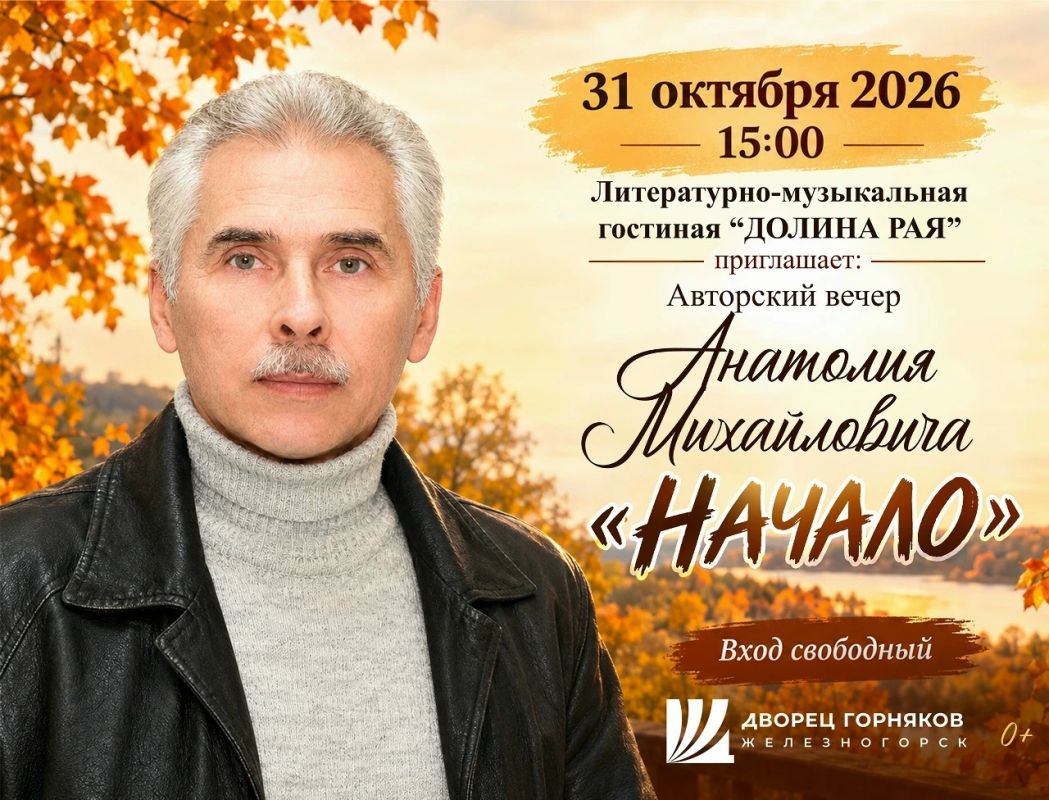 Дата: 31 октября 2026 года