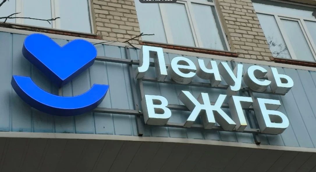 Доктора курской областной больницы проведут прием в Железногорске