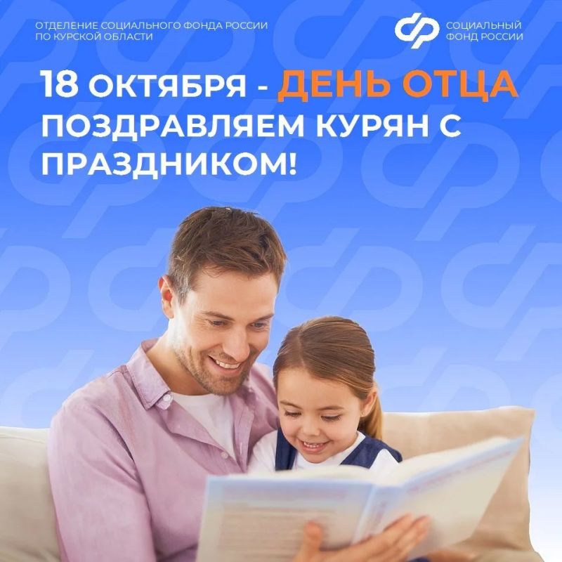 Современные папы принимают активное участие в жизни детей, в том числе наравне с мамами ходят в отпуск по уходу за ребенком до 1,5 лет и получают соответствующее пособие