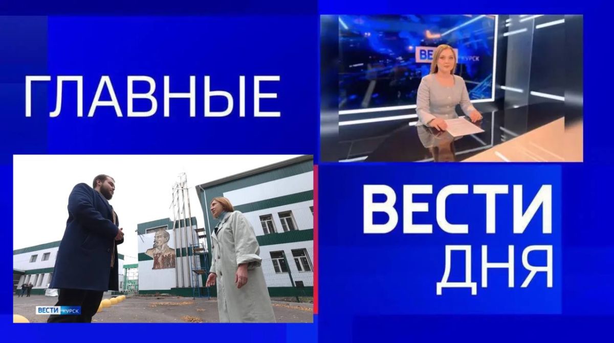 11111 Главные новости 17 октября: