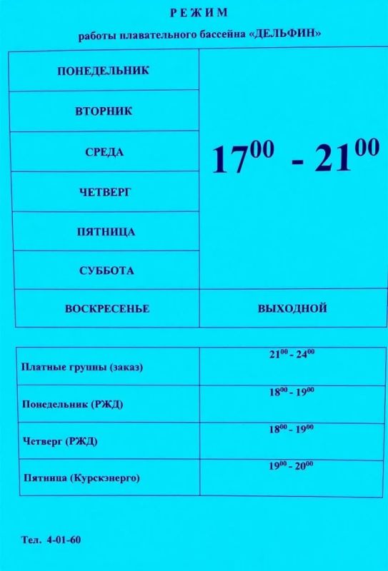 Отличные новости для всех любителей плавания! Отличные новости для всех любителей плавания!