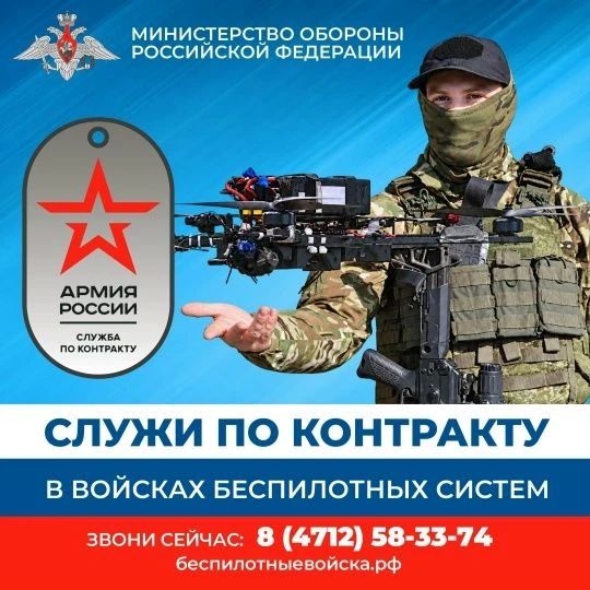 Подробную информацию о порядке поступления на военную службу по контракту можно получить в районном комиссариате или областном пункте отбора в Курске на ул.Союзной,35. По всем интересующим вопросам следует обращаться по...