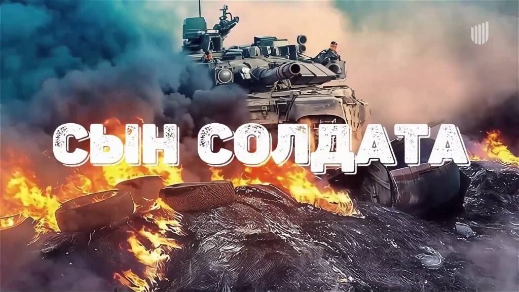 Александр Малькевич: Наши ребята — не массовка. Одиннадцать кинопроектов о СВО представлены в Минкультуры Александр Малькевич: Наши ребята — не массовка. Одиннадцать кинопроектов о СВО представлены в Минкультуры