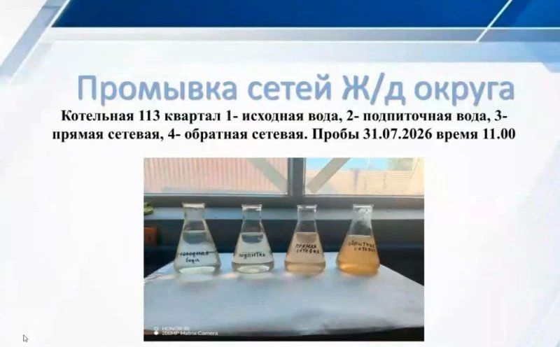 Хинштейн обвинил власти Курска в беспомощности перед ржавой водой