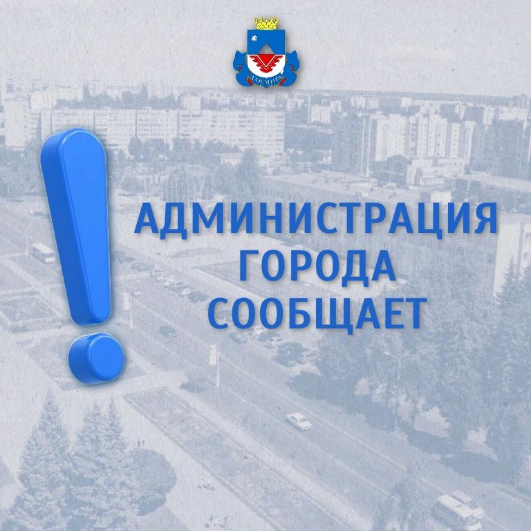 Сегодня, 20 октября, администрацией города Железногорска проводятся публичные слушания по проекту внесения изменений в Генеральный план муниципального образования «город Железногорск» Курской области», по проекту внесения...