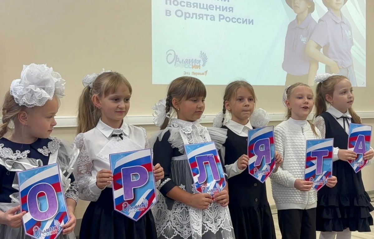 Торжественное посвящение в «Орлята России» в Суджанском районе! Торжественное посвящение в «Орлята России» в Суджанском районе!