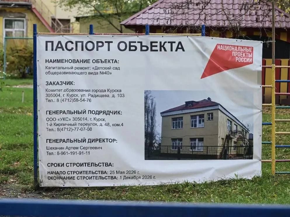 Ремонты образовательных учреждений на контроле у депутата Госдумы Антона Цветкова Ремонты образовательных учреждений на контроле у депутата Госдумы Антона Цветкова
