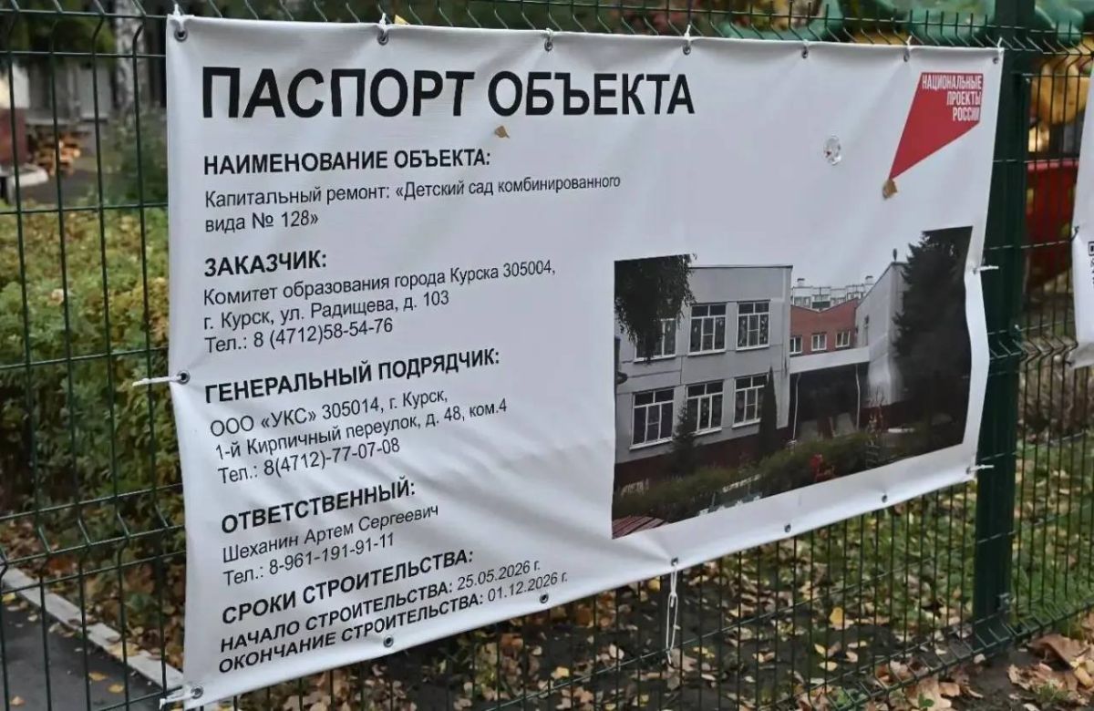 Ремонты образовательных учреждений на контроле у депутата Госдумы Антона Цветкова