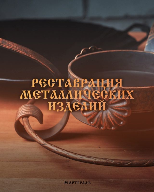 Вторая жизнь металла: как ухаживать за восстановленными изделиями и где их использовать