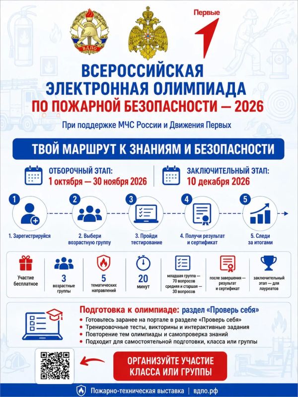 Олимпиада продолжается - присоединяйтесь!