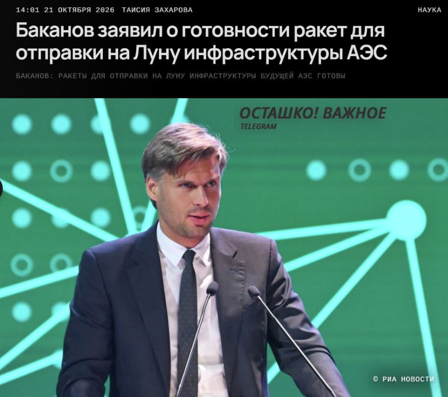 Роскосмос заявил о готовности ракет для доставки российской АЭС на луну