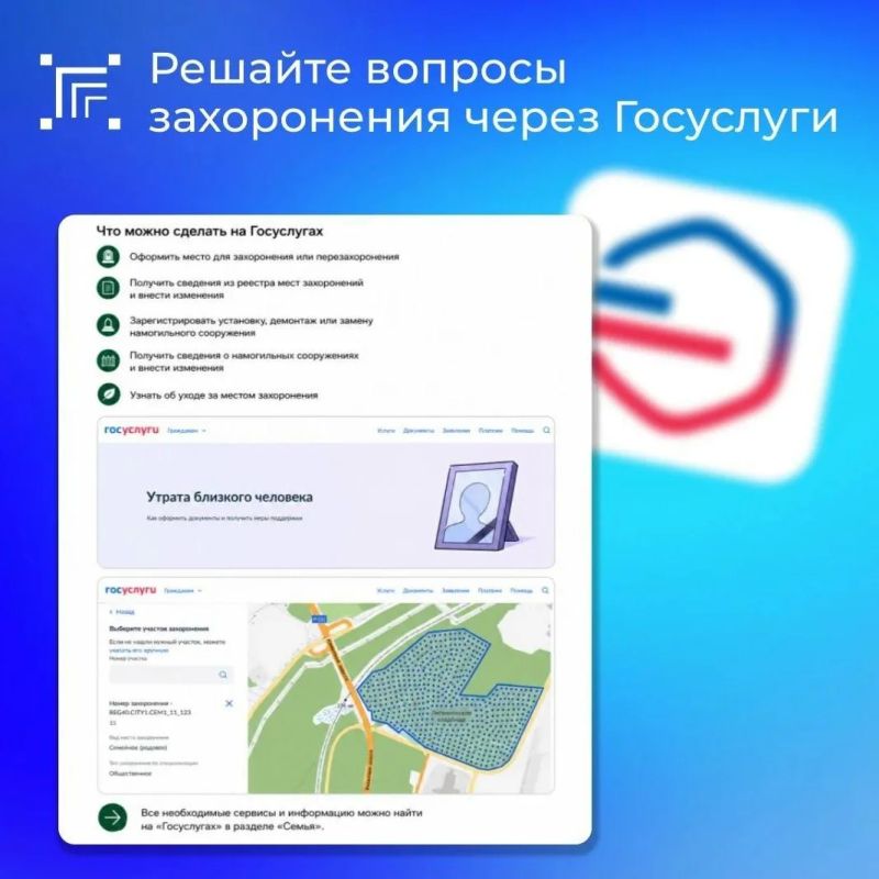 В рамках национального проекта «Экономика данных и цифровая трансформация государства» для жителей Курска, Железногорска, Курчатова, Дмитриева, Обояни, Щигры и Фатежа на Госуслугах в разделе «Семья» обеспечена возможность...