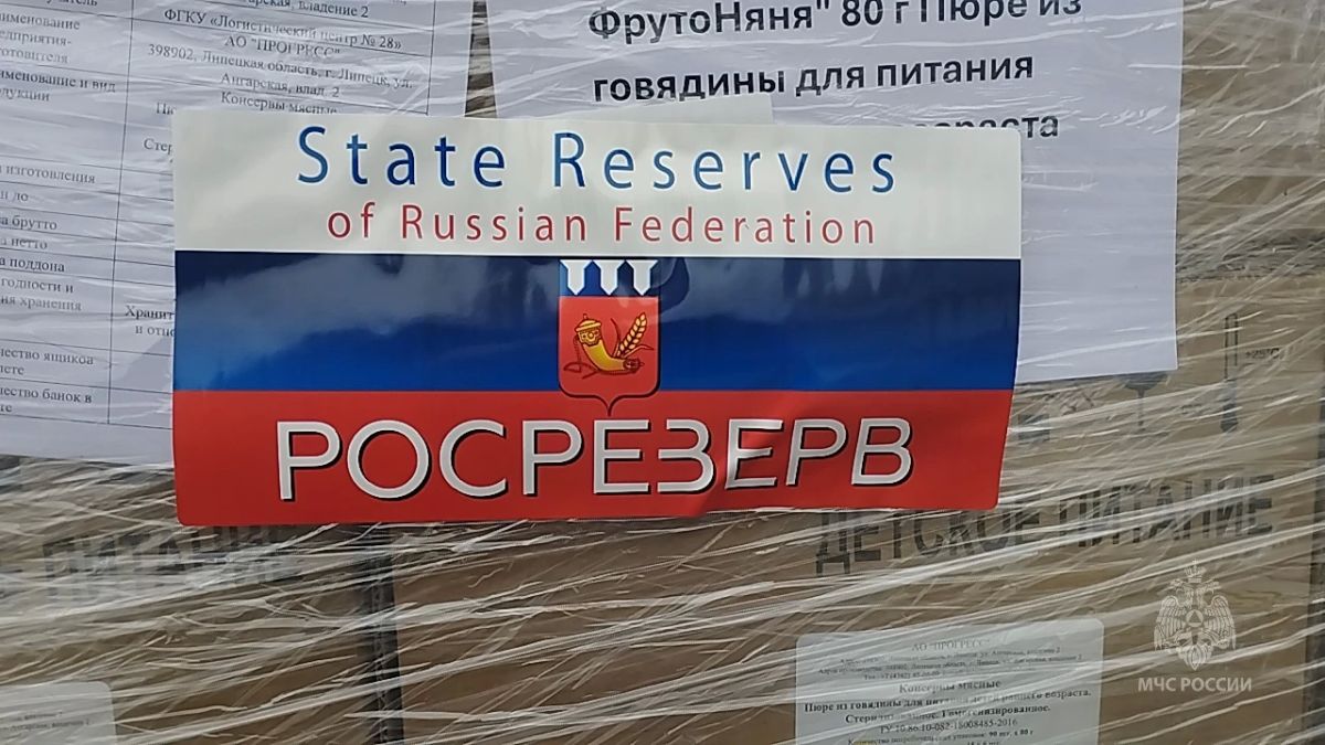 Регион получил очередную партию гуманитарной помощи: сотрудники Главного управления МЧС России по Курской области доставили 10 тонн грузов со складов Росрезерва Регион получил очередную партию гуманитарной помощи: сотрудники Главного управления МЧС России по Курской области доставили 10 тонн грузов со складов Росрезерва