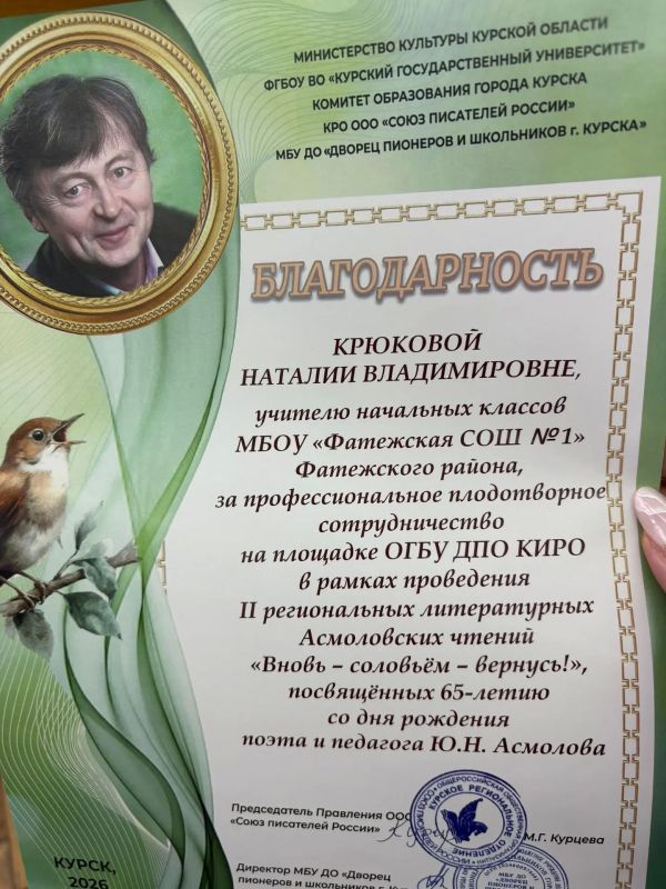 Подведены итоги региональных Асмоловских чтений , посвященных творчеству нашего земляка, писателя, педагога , уроженца село Молотычи ,Юрию Николаевичу Асмолову Подведены итоги региональных Асмоловских чтений , посвященных творчеству нашего земляка, писателя, педагога , уроженца село Молотычи ,Юрию Николаевичу Асмолову