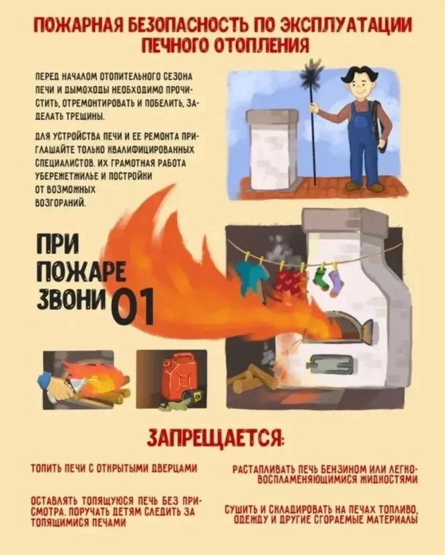 Курским семьям напомнили правила пожарной безопасности