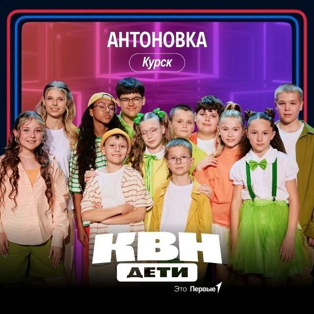 На телеканале «Карусель» состоялась премьера нового сезона шоу «КВН.Дети». С 18 октября серия из 10 игр будет выходить каждое воскресенье в 21:15