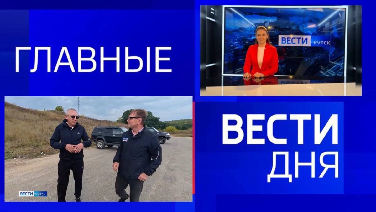 12345Главные новости 22 октября: