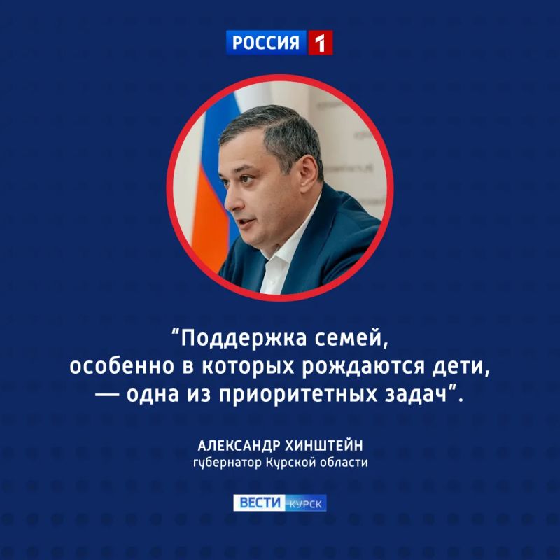 Семьи из приграничья продолжат получать ежемесячные пособия на детей