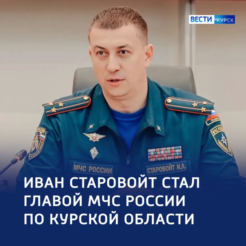 Губернатор вместе с заместителем министра МЧС представил нового руководителя курских спасателей