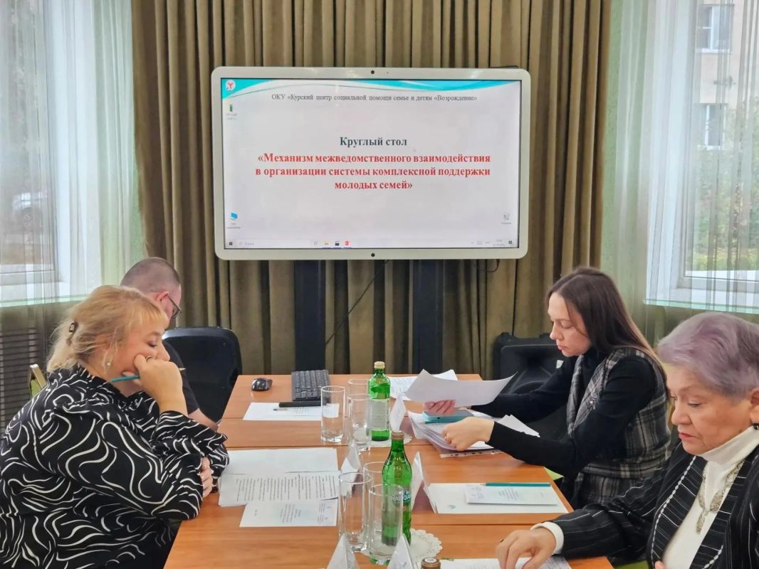22 октября на базе ОКУ «Курский центр социальной помощи семье и детям «Возрождение» прошёл круглый стол «Механизм межведомственного взаимодействия в организации системы комплексной поддержки молодых семей»