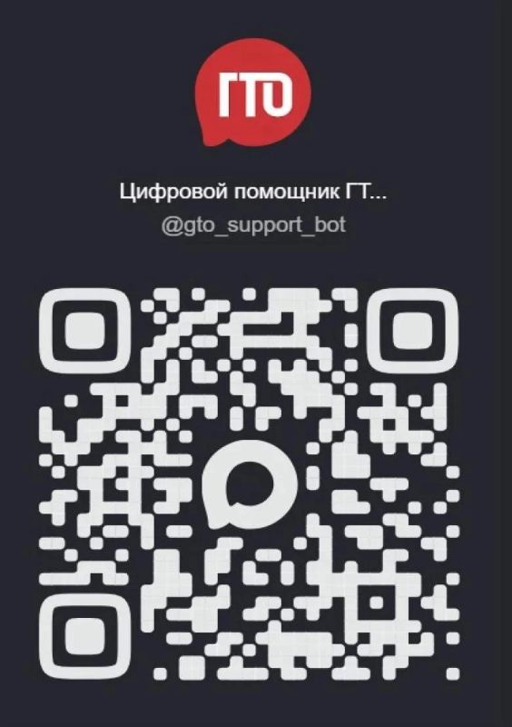 Официальные сервисы Минспорта РФ в национальном мессенджере МАХ Официальные сервисы Минспорта РФ в национальном мессенджере МАХ