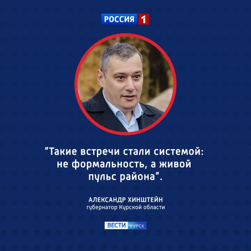 Развитие и решения: обращения жителей Дмитриевского района к губернатору