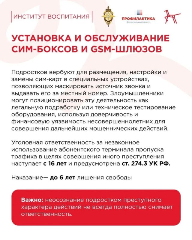 С начала текущего года количество подростков, причастных к киберпреступлениям, увеличилось на 30%, причём на 10% — по тяжким и особо тяжким составам С начала текущего года количество подростков, причастных к киберпреступлениям, увеличилось на 30%, причём на 10% — по тяжким и особо тяжким составам
