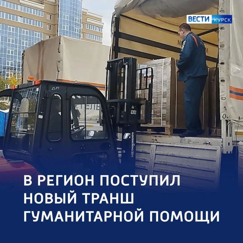 Гуманитарный поток: регион получил новую партию помощи
