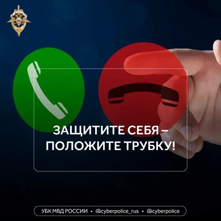 Мошенники постоянно придумывают новые схемы обмана! Они звонят, запугивают, торопят, обещают лёгкий заработок Мошенники постоянно придумывают новые схемы обмана! Они звонят, запугивают, торопят, обещают лёгкий заработок