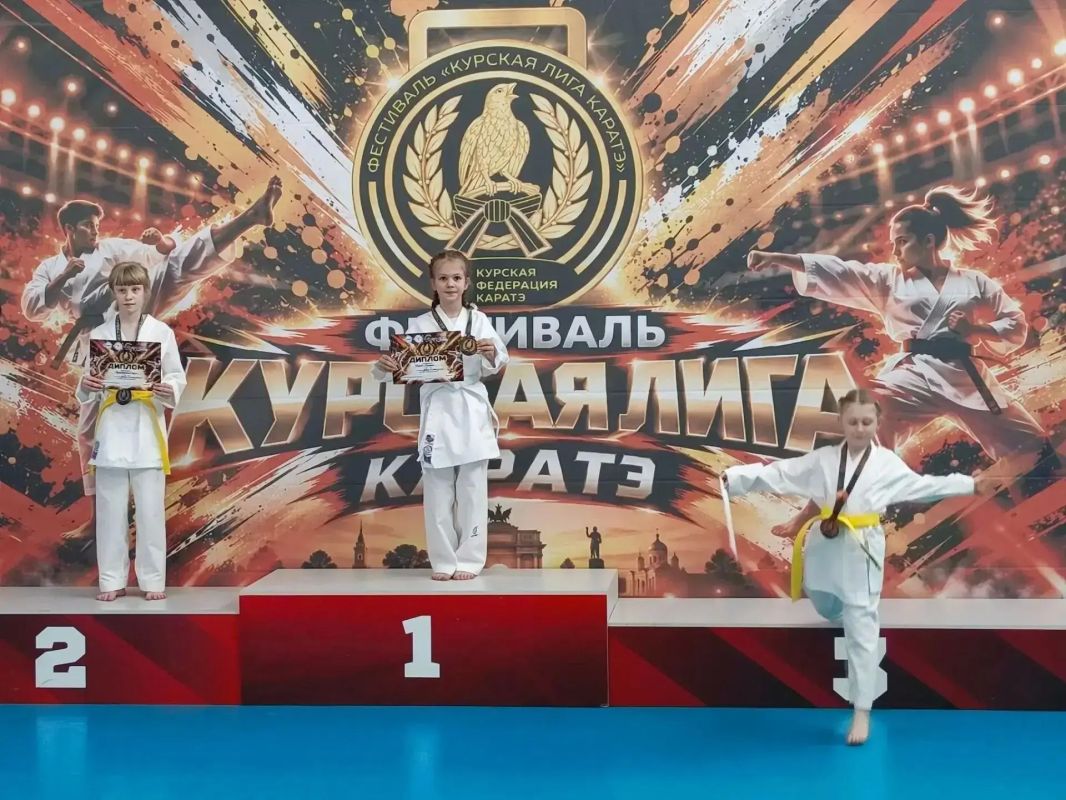 В Курске состоялось Первенство Курской области по карате WKF, где юные спортсмены нашего района показали отличный результат
