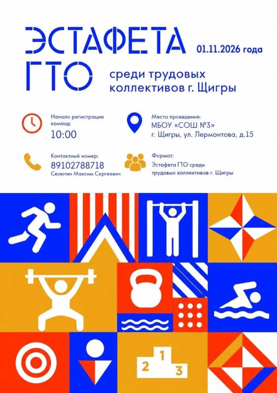 Продолжается регистрация заявок на участие в соревнованиях по ГТО!
