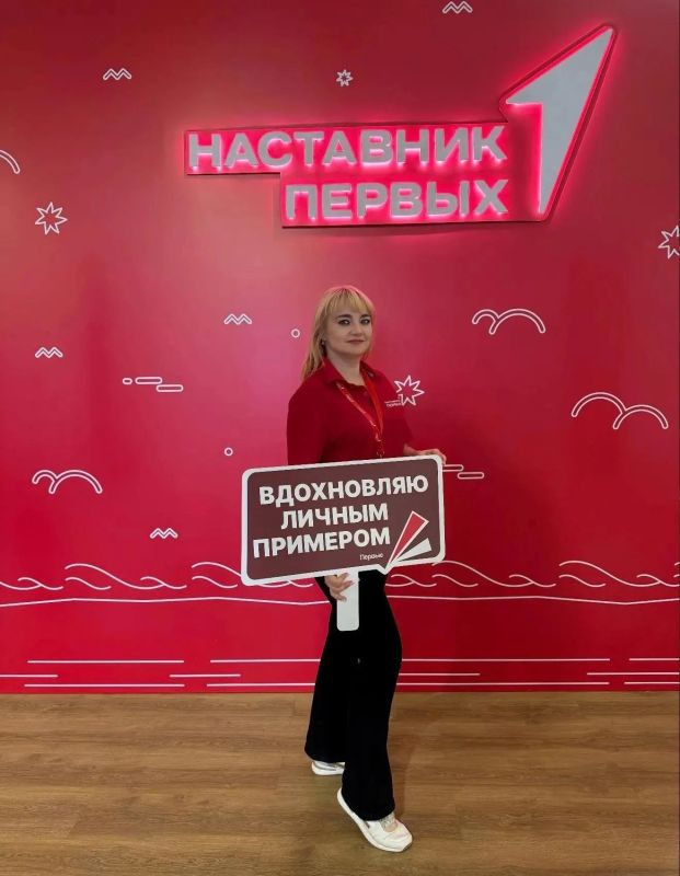 Педагог из Курска вошла в число 300 наставников «Движения Первых» на всероссийском слёте Педагог из Курска вошла в число 300 наставников «Движения Первых» на всероссийском слёте