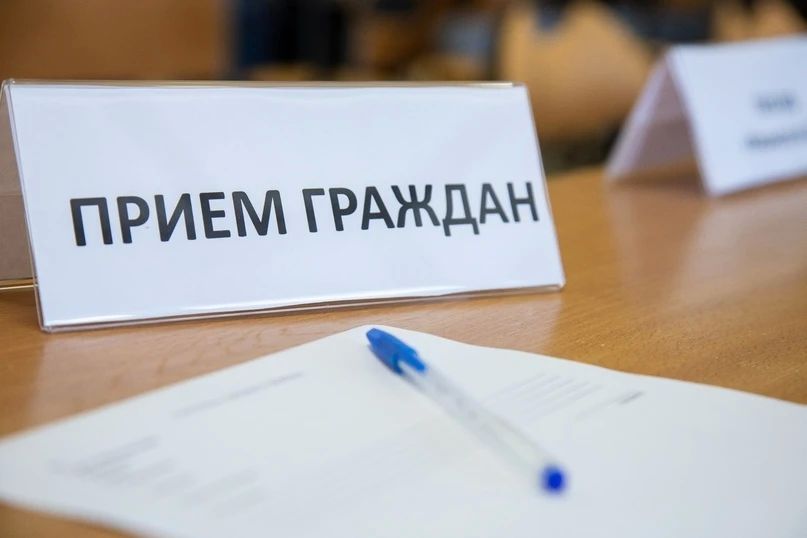 Личный прием участников СВО и членов их семей