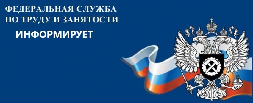 Фальшивые предписания о выявленных признаках нарушения соблюдения законодательства начали получать работодатели